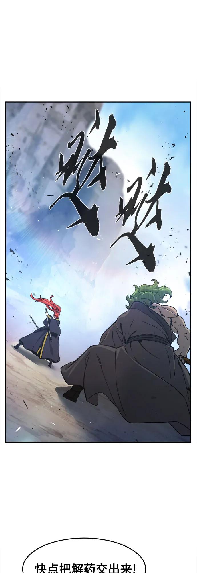 [第145话]血魔(1)-绝对剑感-僩㳞月夜,KDRM/TI（第2张）