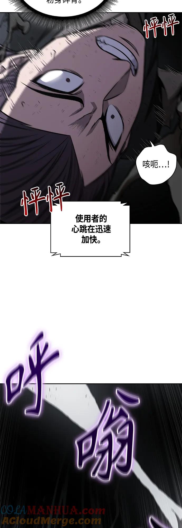 146.第52章废剑谷奇缘（1）-某天成为魔神-玄坤绝对无敌,金刚不坏（第40张）