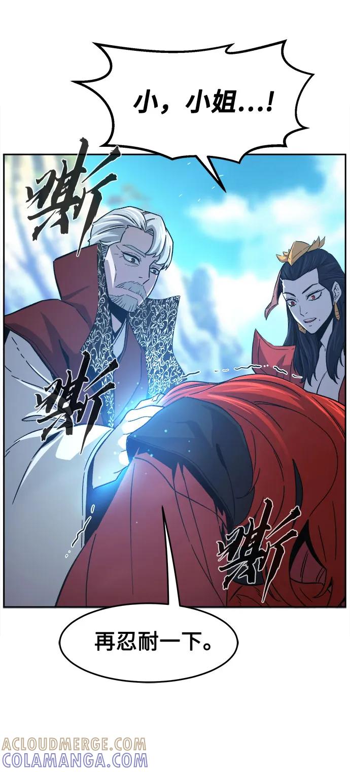 [第145话]血魔(1)-绝对剑感-僩㳞月夜,KDRM/TI（第7张）