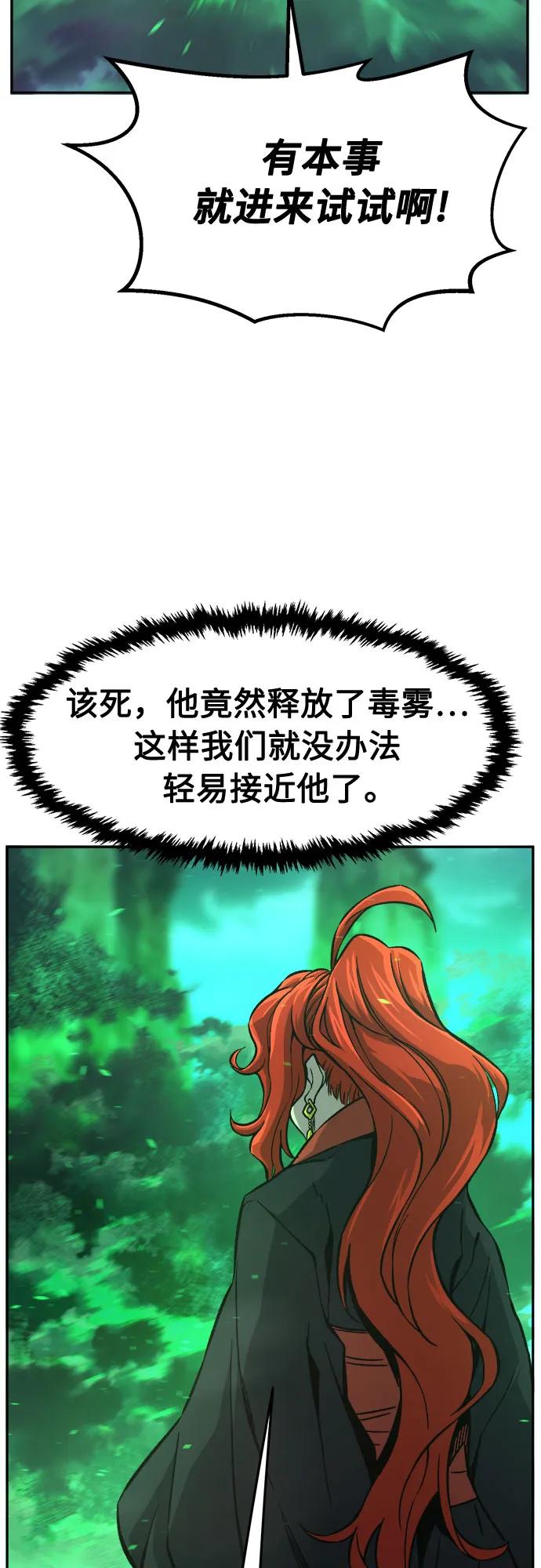 [第145话]血魔(1)-绝对剑感-僩㳞月夜,KDRM/TI（第24张）