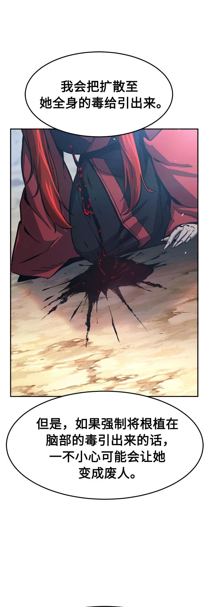 [第145话]血魔(1)-绝对剑感-僩㳞月夜,KDRM/TI（第8张）