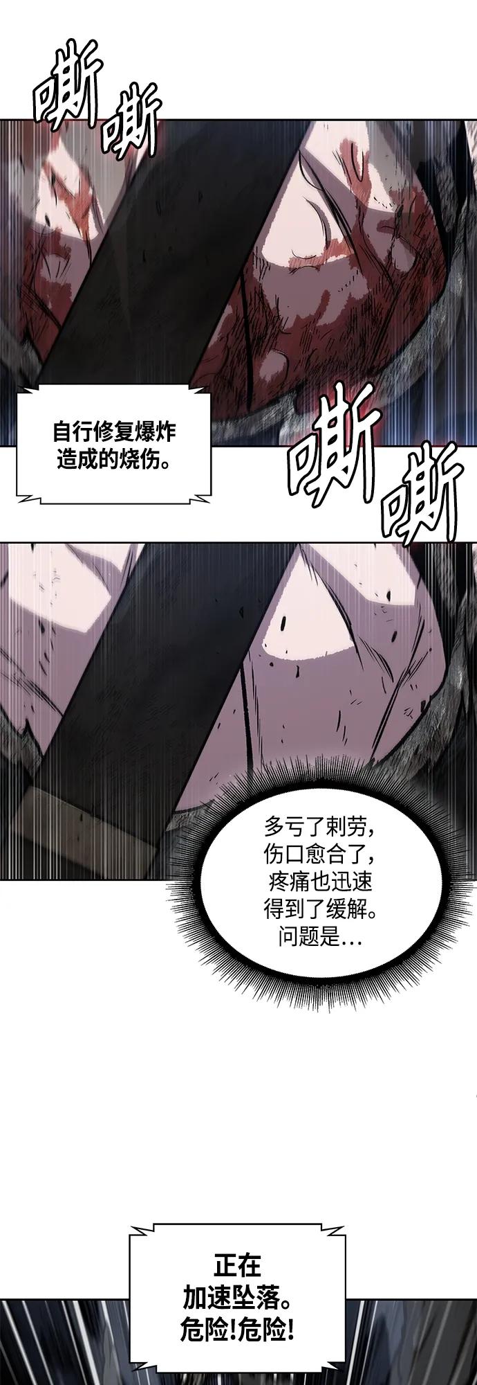 146.第52章废剑谷奇缘（1）-某天成为魔神-玄坤绝对无敌,金刚不坏（第38张）