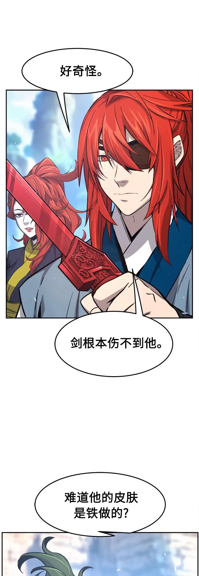 [第145话]血魔(1)-绝对剑感-僩㳞月夜,KDRM/TI（第15张）