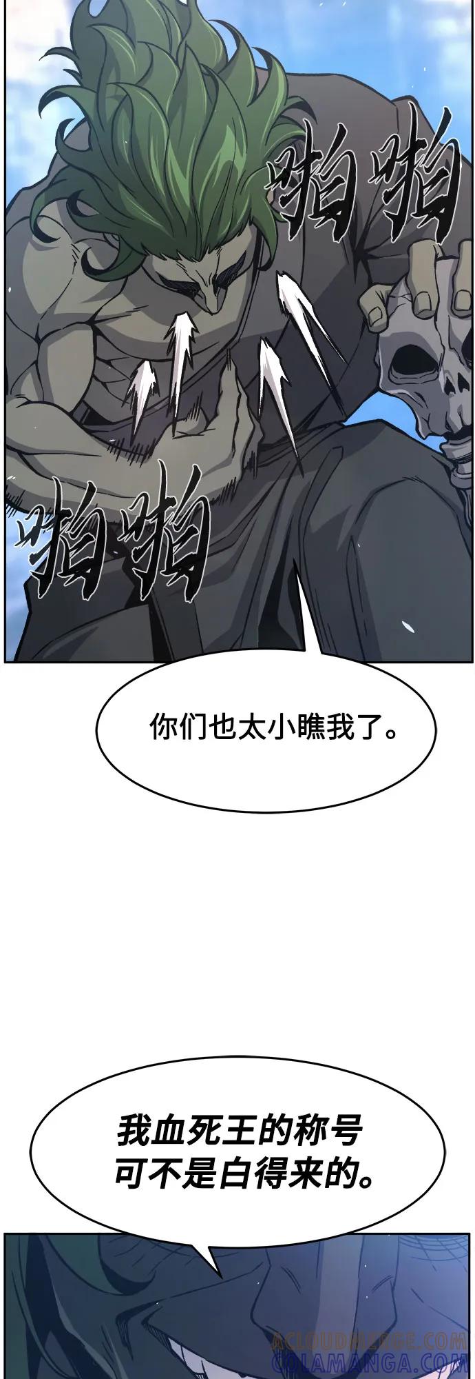 [第145话]血魔(1)-绝对剑感-僩㳞月夜,KDRM/TI（第16张）