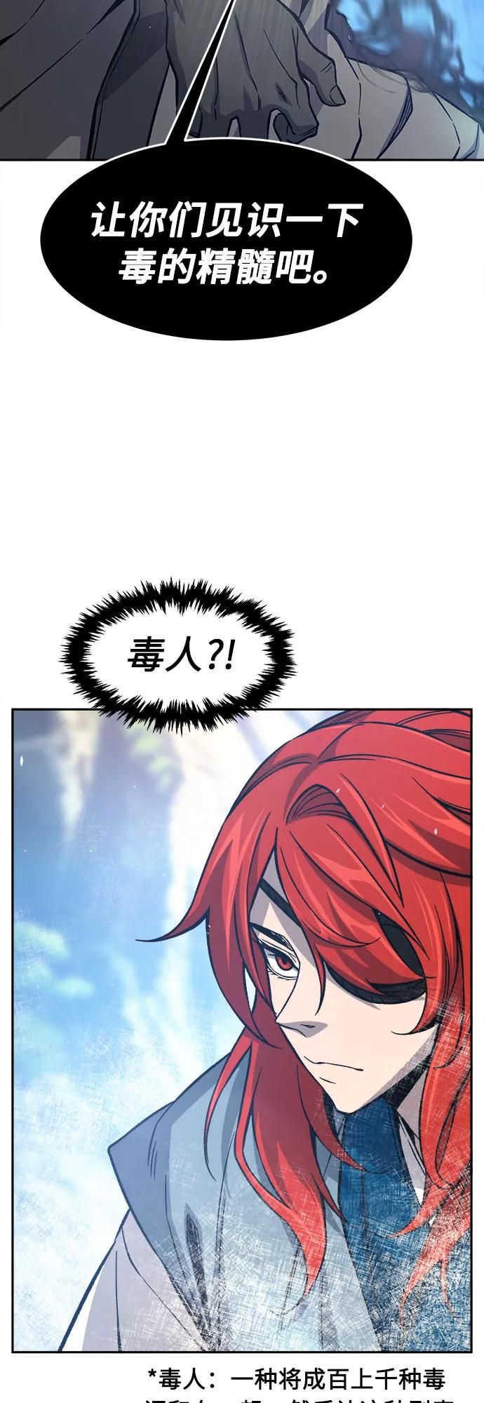 [第145话]血魔(1)-绝对剑感-僩㳞月夜,KDRM/TI（第18张）