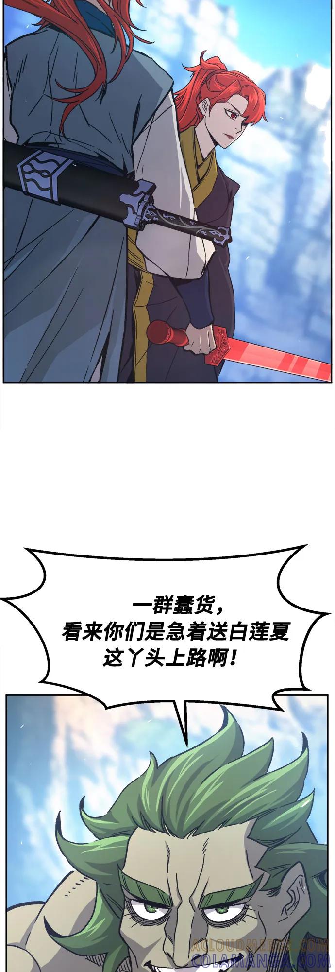 [第145话]血魔(1)-绝对剑感-僩㳞月夜,KDRM/TI（第4张）