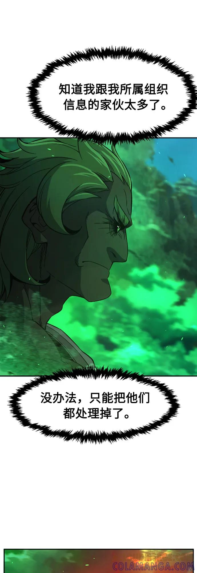 [第145话]血魔(1)-绝对剑感-僩㳞月夜,KDRM/TI（第28张）