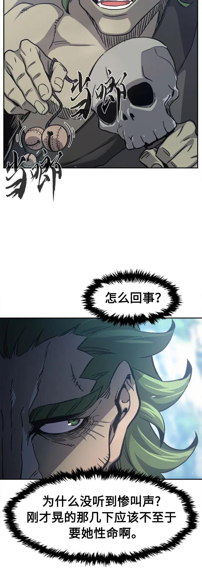 [第145话]血魔(1)-绝对剑感-僩㳞月夜,KDRM/TI（第5张）
