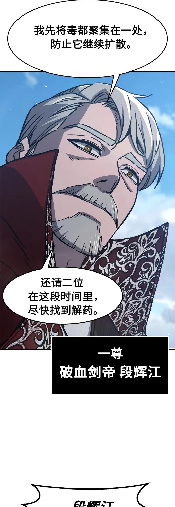[第145话]血魔(1)-绝对剑感-僩㳞月夜,KDRM/TI（第9张）