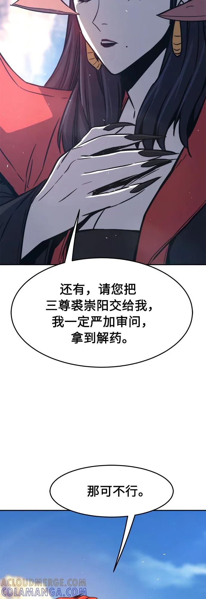 [第146话]血魔(2)-绝对剑感-僩㳞月夜,KDRM/TI（第4张）