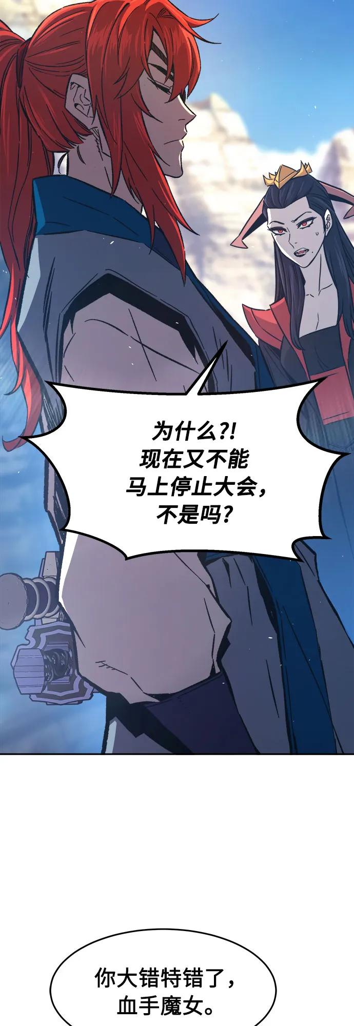 [第146话]血魔(2)-绝对剑感-僩㳞月夜,KDRM/TI（第5张）