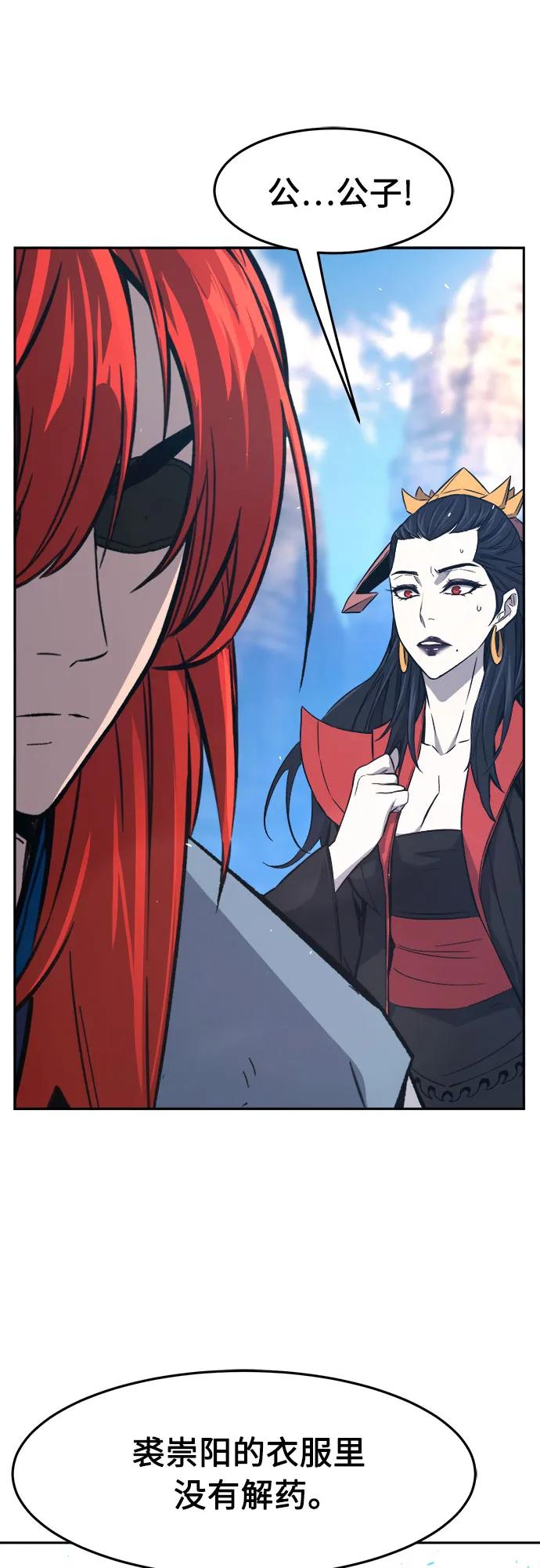 [第146话]血魔(2)-绝对剑感-僩㳞月夜,KDRM/TI（第2张）