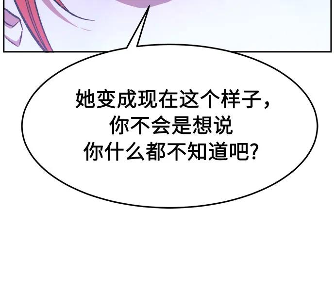 [第146话]血魔(2)-绝对剑感-僩㳞月夜,KDRM/TI（第8张）