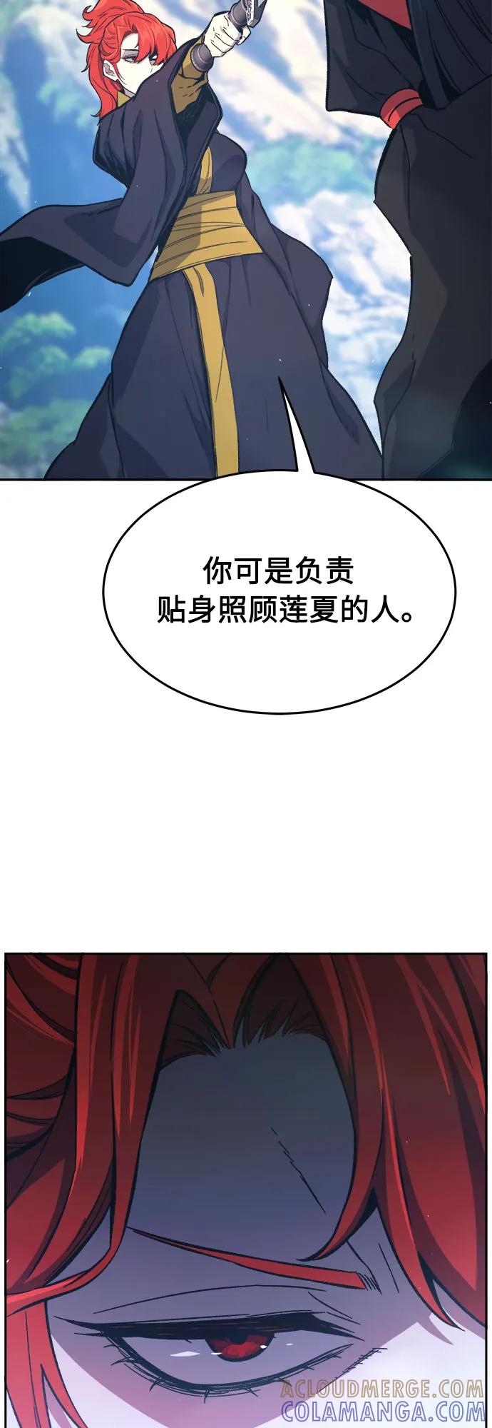 [第146话]血魔(2)-绝对剑感-僩㳞月夜,KDRM/TI（第7张）