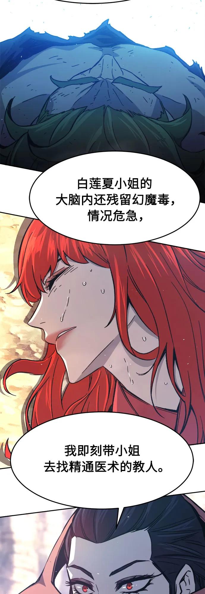 [第146话]血魔(2)-绝对剑感-僩㳞月夜,KDRM/TI（第3张）