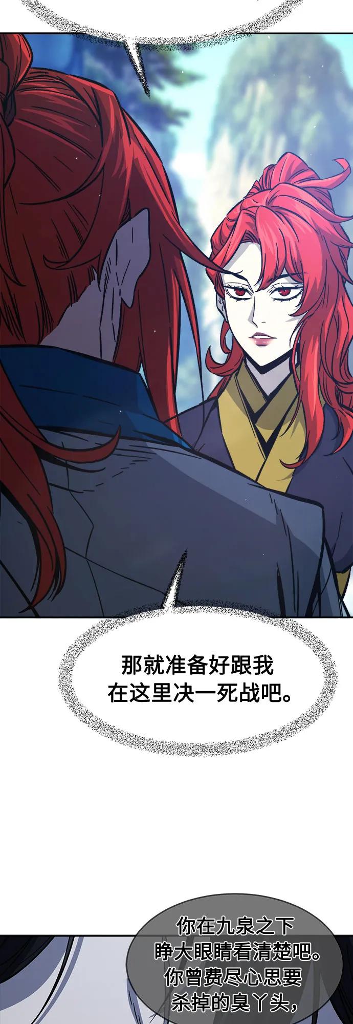 [第147话]血魔(3)-绝对剑感-僩㳞月夜,KDRM/TI（第5张）