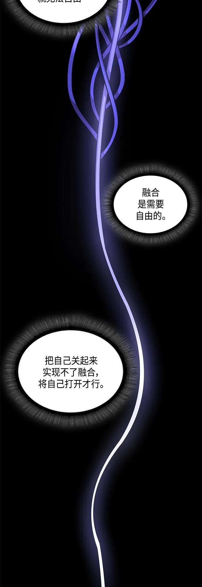148.第52章废剑谷奇缘（3）-某天成为魔神-玄坤绝对无敌,金刚不坏（第33张）