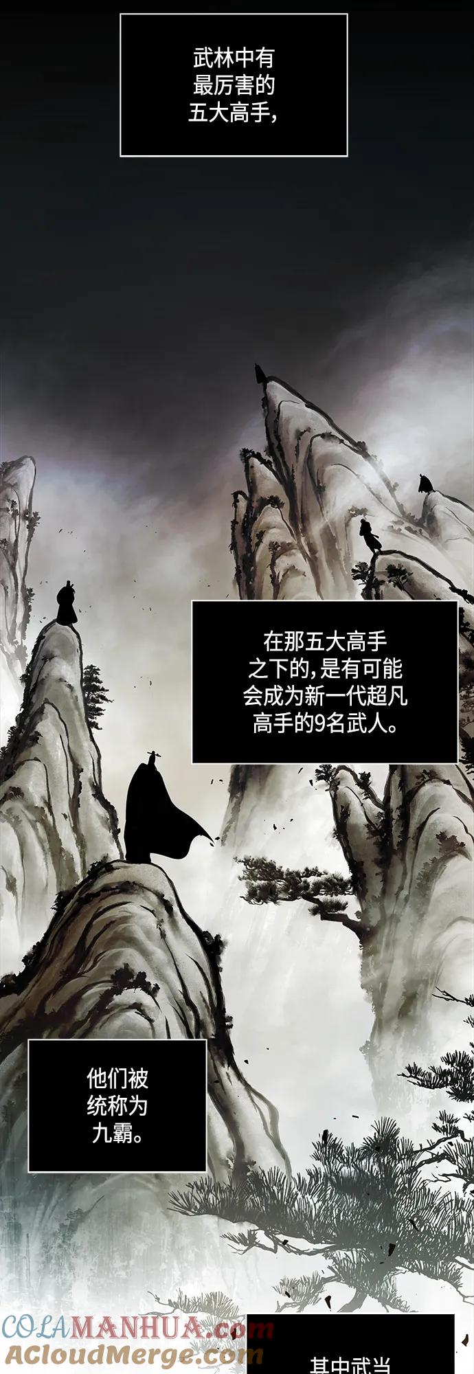 148.第52章废剑谷奇缘（3）-某天成为魔神-玄坤绝对无敌,金刚不坏（第4张）