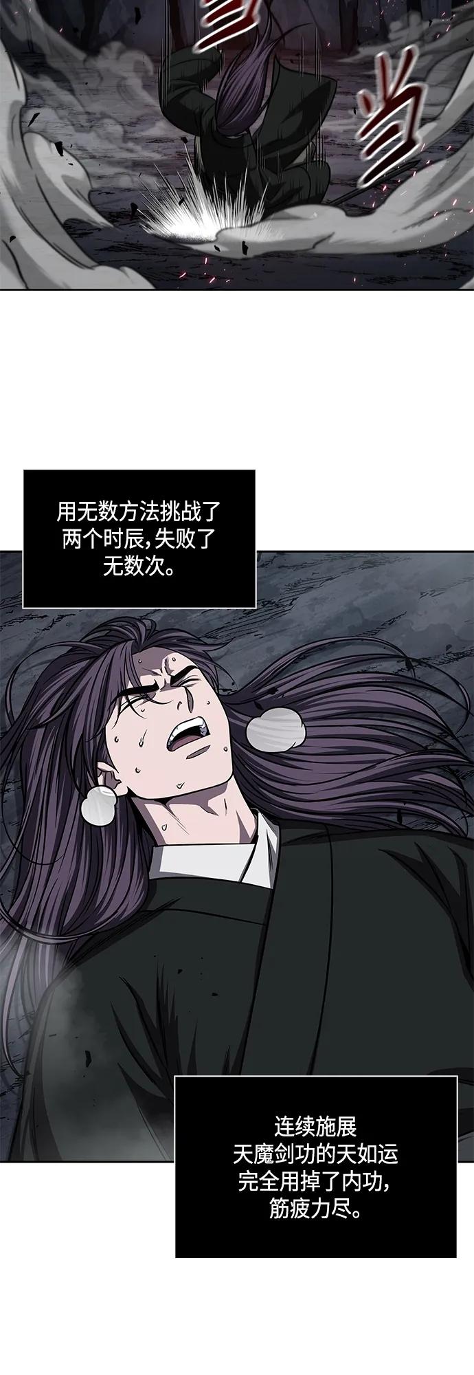 148.第52章废剑谷奇缘（3）-某天成为魔神-玄坤绝对无敌,金刚不坏（第30张）