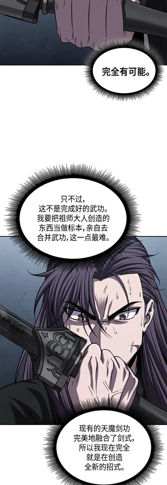 148.第52章废剑谷奇缘（3）-某天成为魔神-玄坤绝对无敌,金刚不坏（第27张）