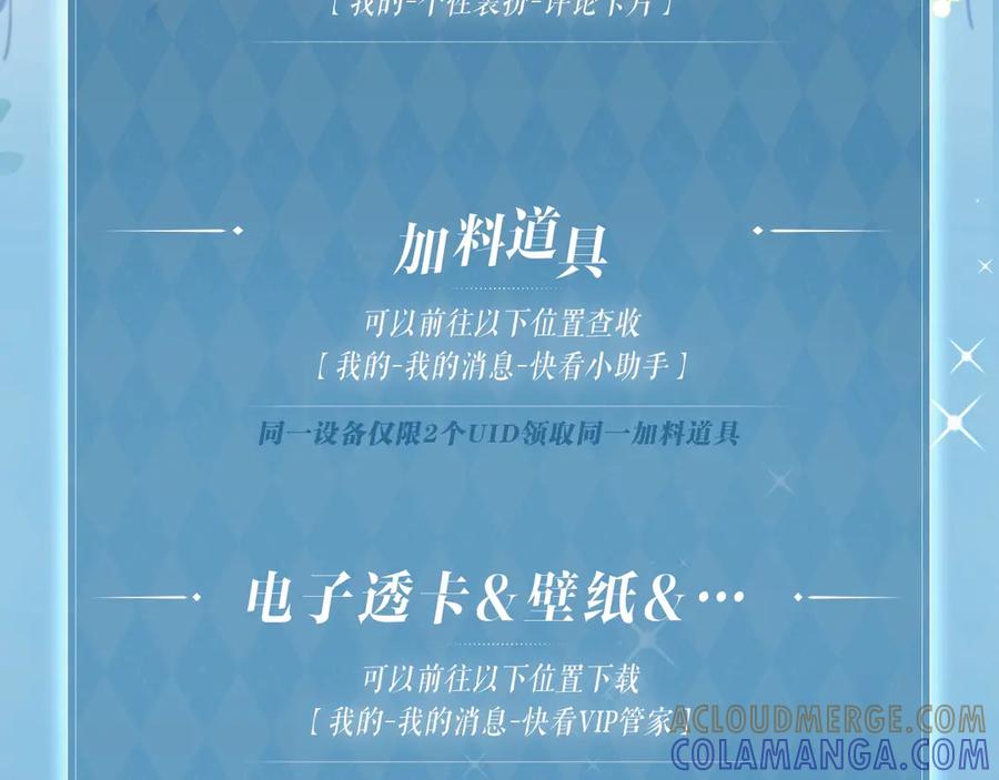 特典预热：9月9日纵然有无数可能，你我是唯一的必然-再见，我的国王-温远（第12张）