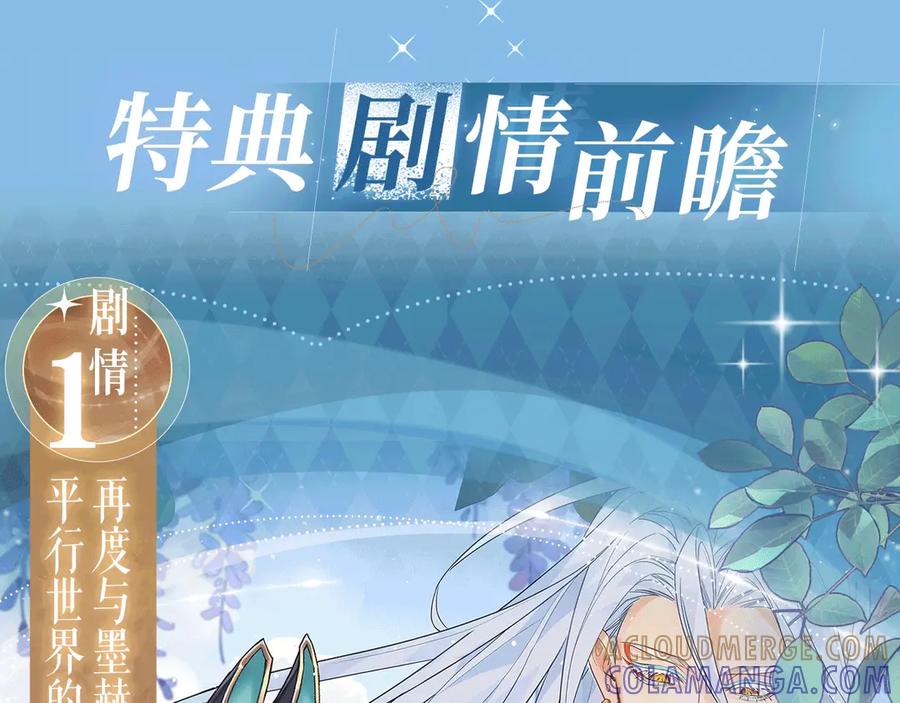 特典预热：9月9日纵然有无数可能，你我是唯一的必然-再见，我的国王-温远（第7张）
