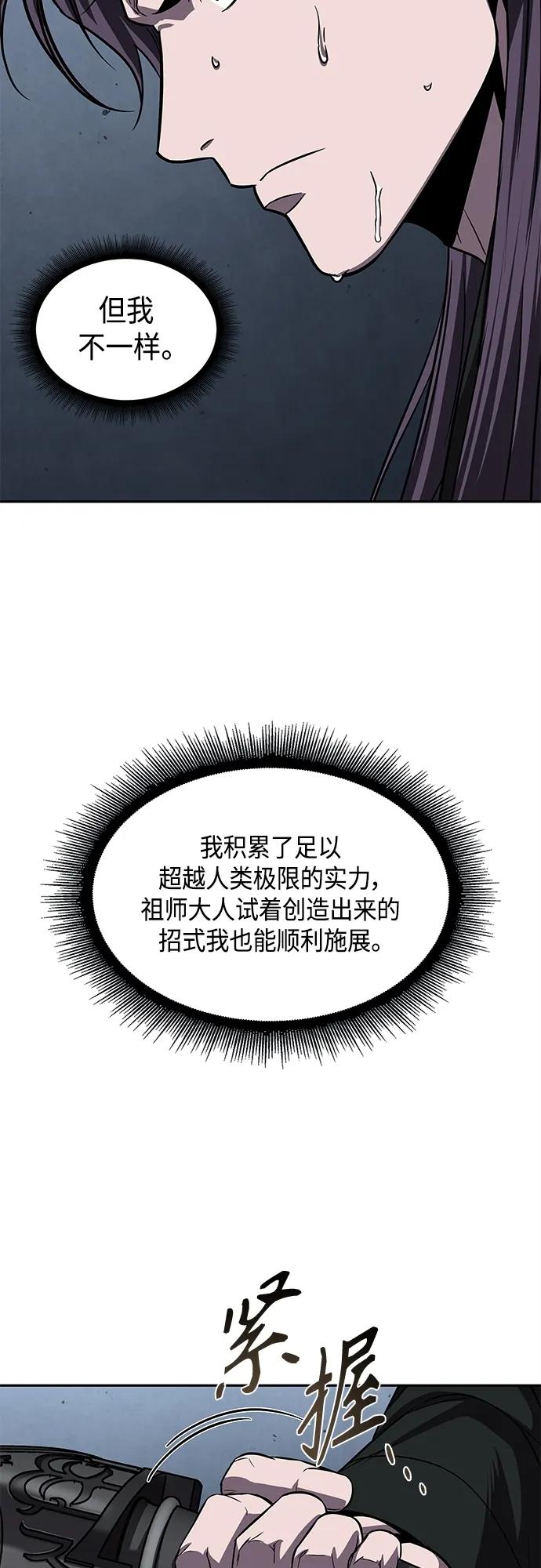 148.第52章废剑谷奇缘（3）-某天成为魔神-玄坤绝对无敌,金刚不坏（第26张）