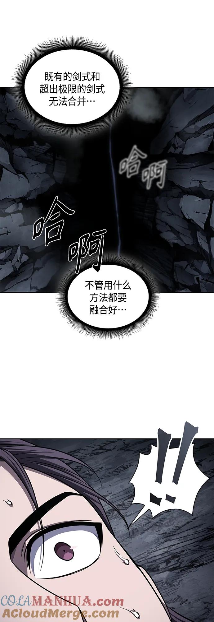 148.第52章废剑谷奇缘（3）-某天成为魔神-玄坤绝对无敌,金刚不坏（第31张）