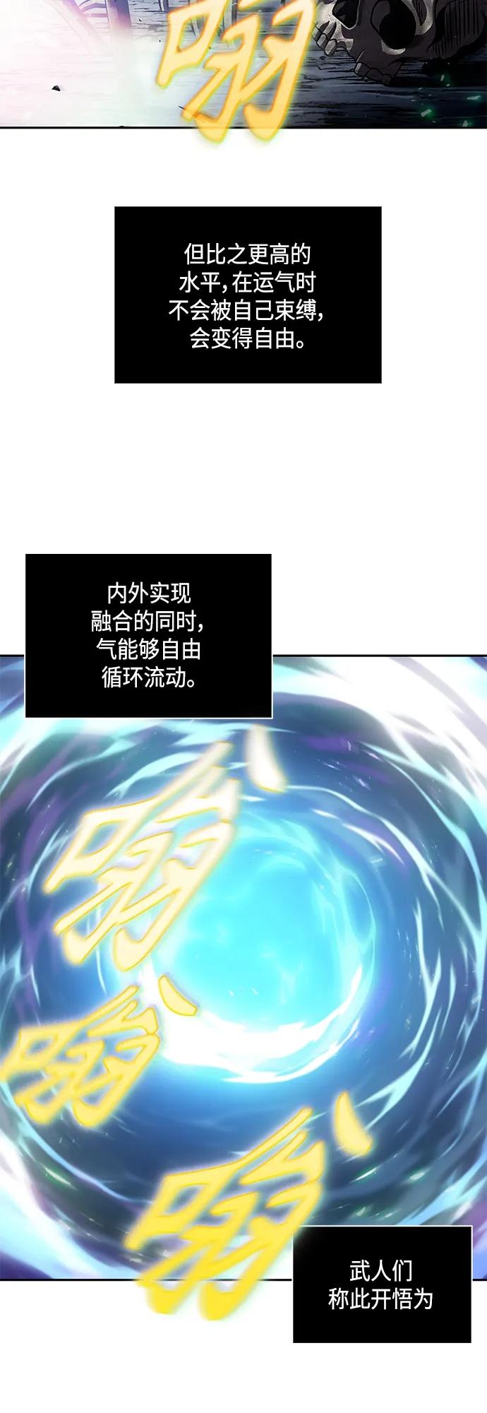148.第52章废剑谷奇缘（3）-某天成为魔神-玄坤绝对无敌,金刚不坏（第36张）