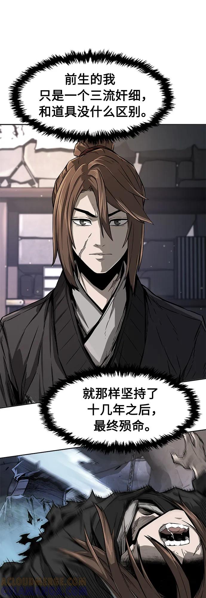 [第147话]血魔(3)-绝对剑感-僩㳞月夜,KDRM/TI（第22张）