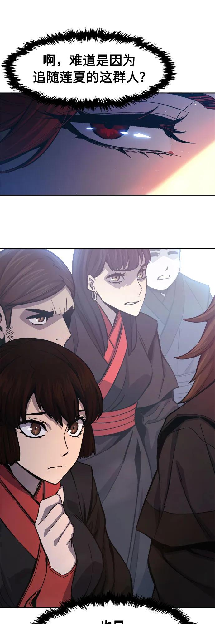 [第147话]血魔(3)-绝对剑感-僩㳞月夜,KDRM/TI（第12张）
