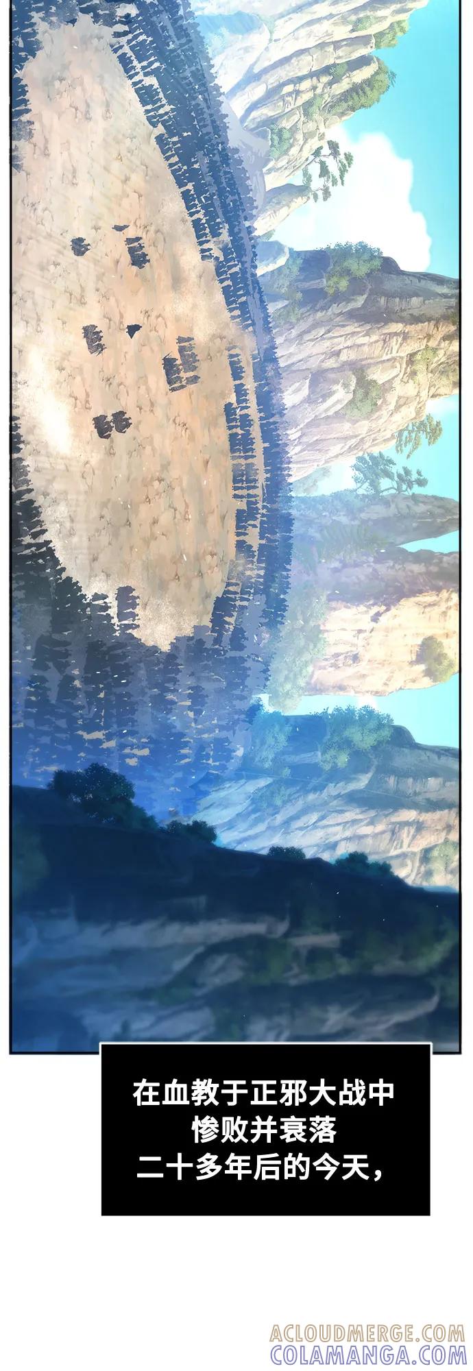 [第147话]血魔(3)-绝对剑感-僩㳞月夜,KDRM/TI（第25张）