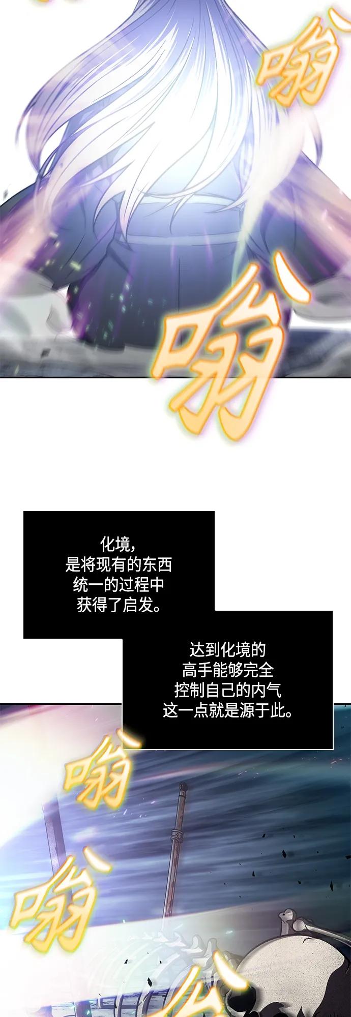 148.第52章废剑谷奇缘（3）-某天成为魔神-玄坤绝对无敌,金刚不坏（第35张）