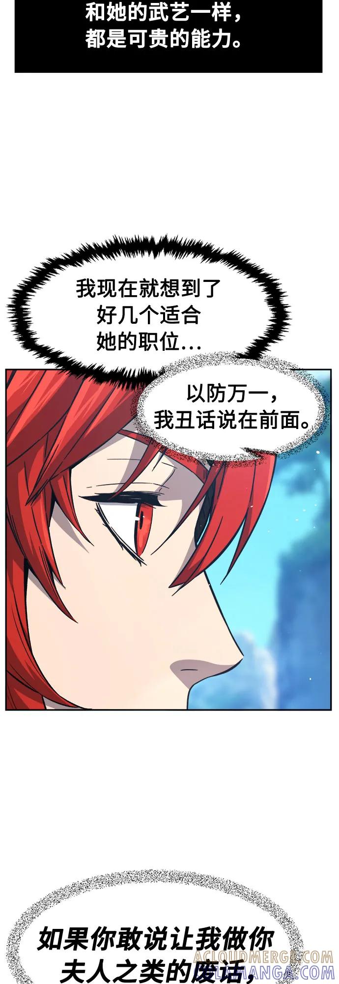 [第147话]血魔(3)-绝对剑感-僩㳞月夜,KDRM/TI（第4张）