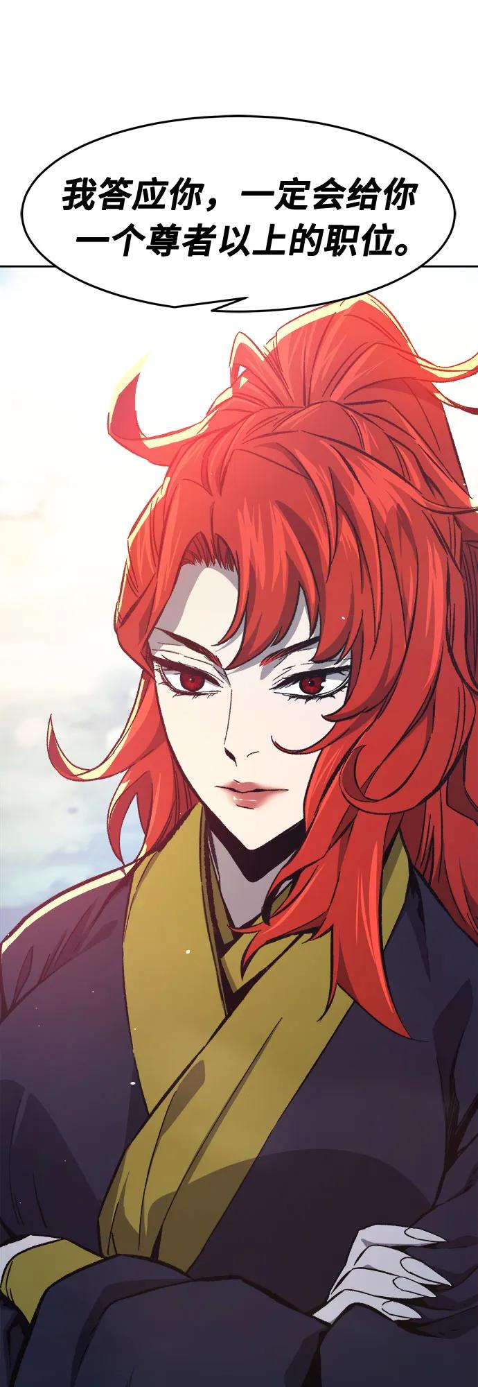 [第147话]血魔(3)-绝对剑感-僩㳞月夜,KDRM/TI（第9张）