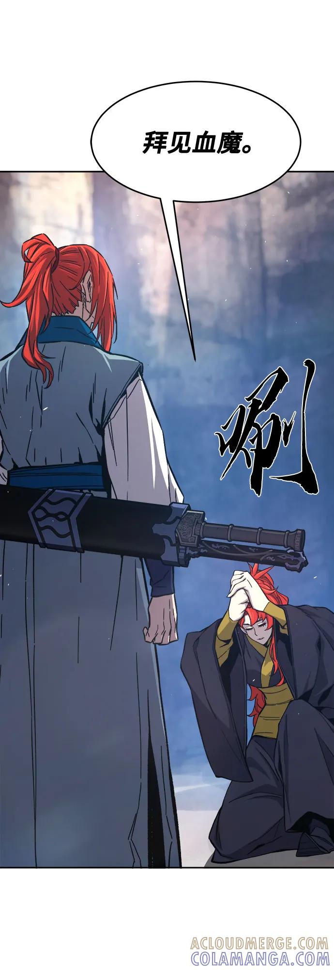 [第147话]血魔(3)-绝对剑感-僩㳞月夜,KDRM/TI（第16张）