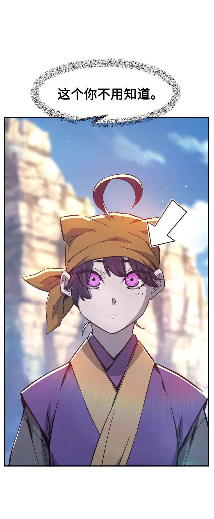 [第147话]血魔(3)-绝对剑感-僩㳞月夜,KDRM/TI（第8张）
