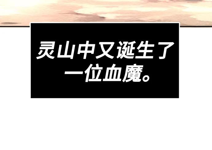 [第147话]血魔(3)-绝对剑感-僩㳞月夜,KDRM/TI（第27张）