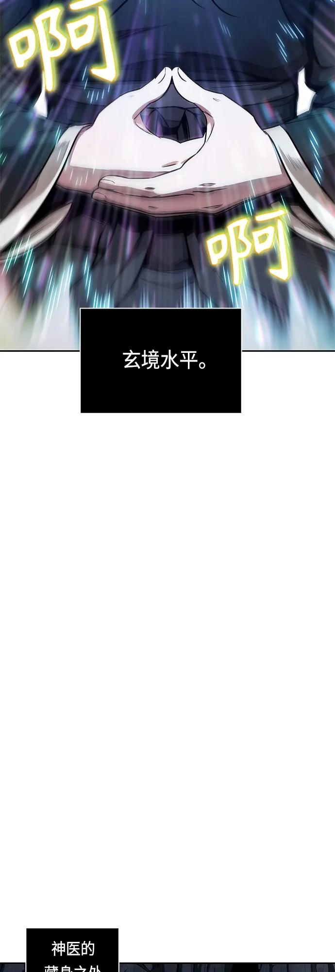 148.第52章废剑谷奇缘（3）-某天成为魔神-玄坤绝对无敌,金刚不坏（第38张）