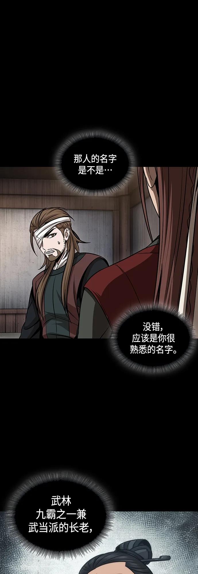 148.第52章废剑谷奇缘（3）-某天成为魔神-玄坤绝对无敌,金刚不坏（第2张）