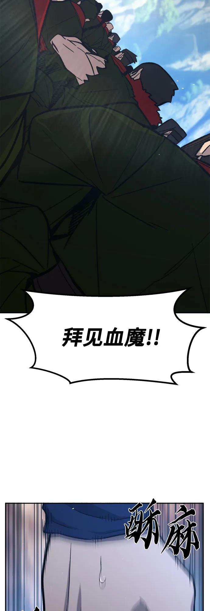 [第147话]血魔(3)-绝对剑感-僩㳞月夜,KDRM/TI（第20张）
