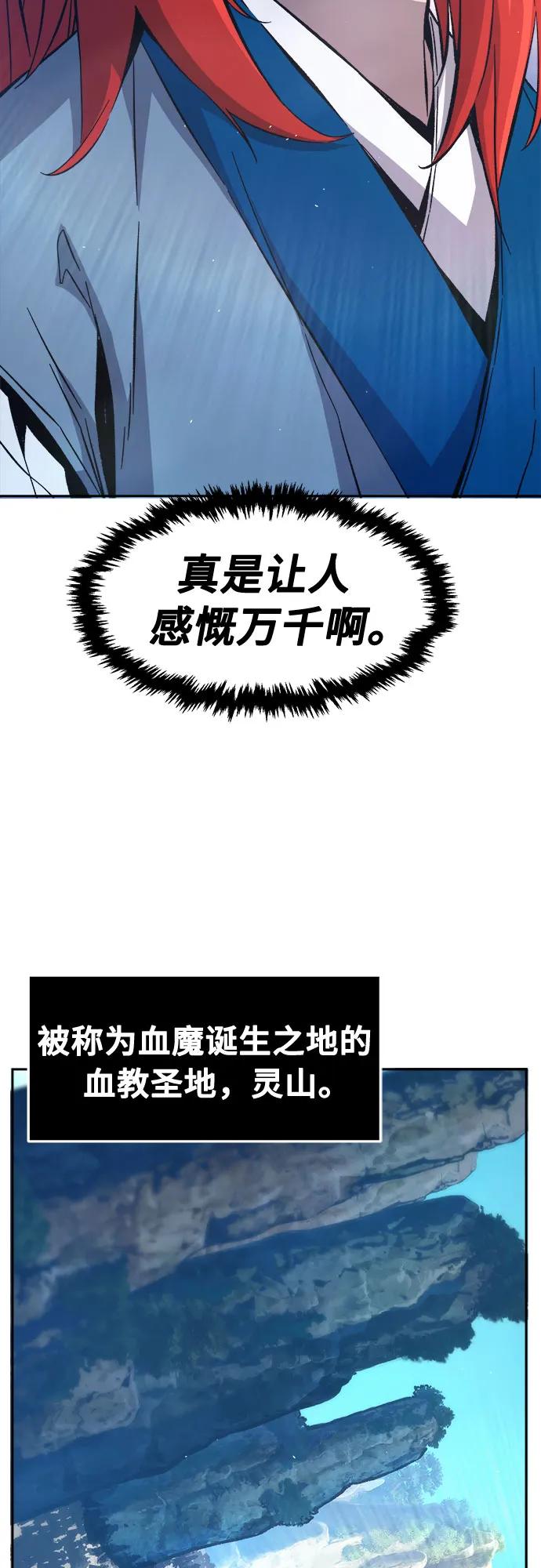 [第147话]血魔(3)-绝对剑感-僩㳞月夜,KDRM/TI（第24张）