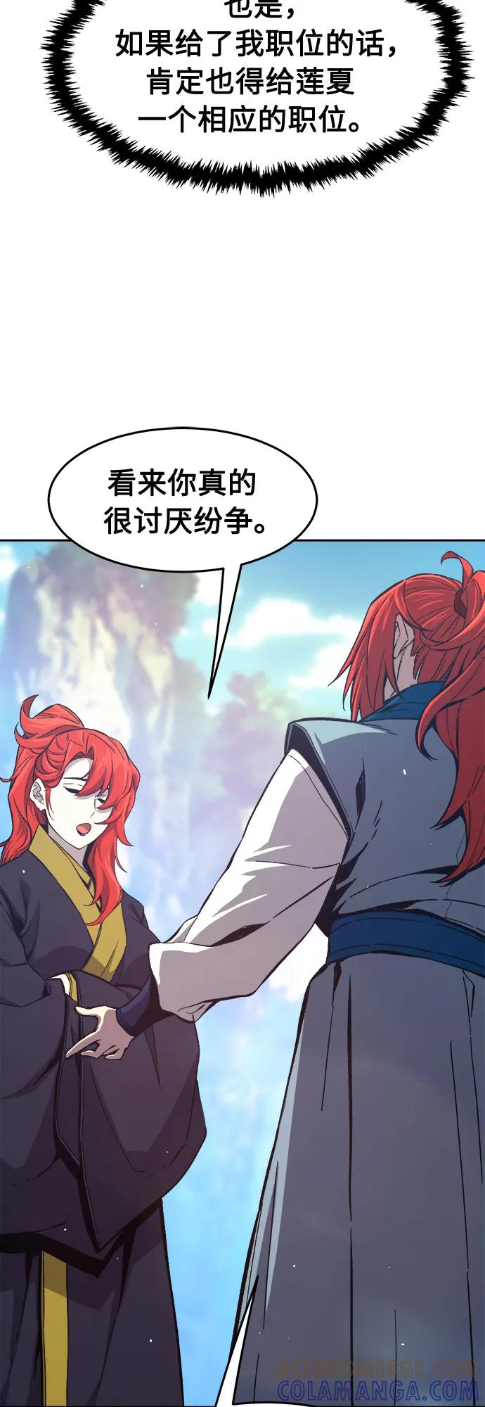 [第147话]血魔(3)-绝对剑感-僩㳞月夜,KDRM/TI（第13张）