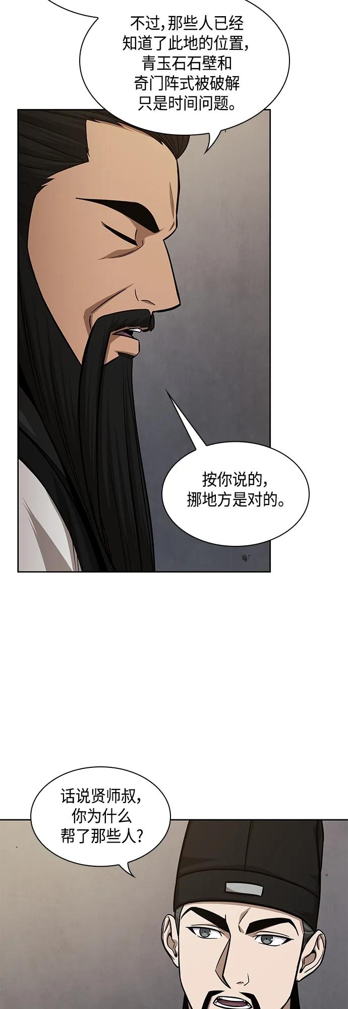 148.第52章废剑谷奇缘（3）-某天成为魔神-玄坤绝对无敌,金刚不坏（第11张）