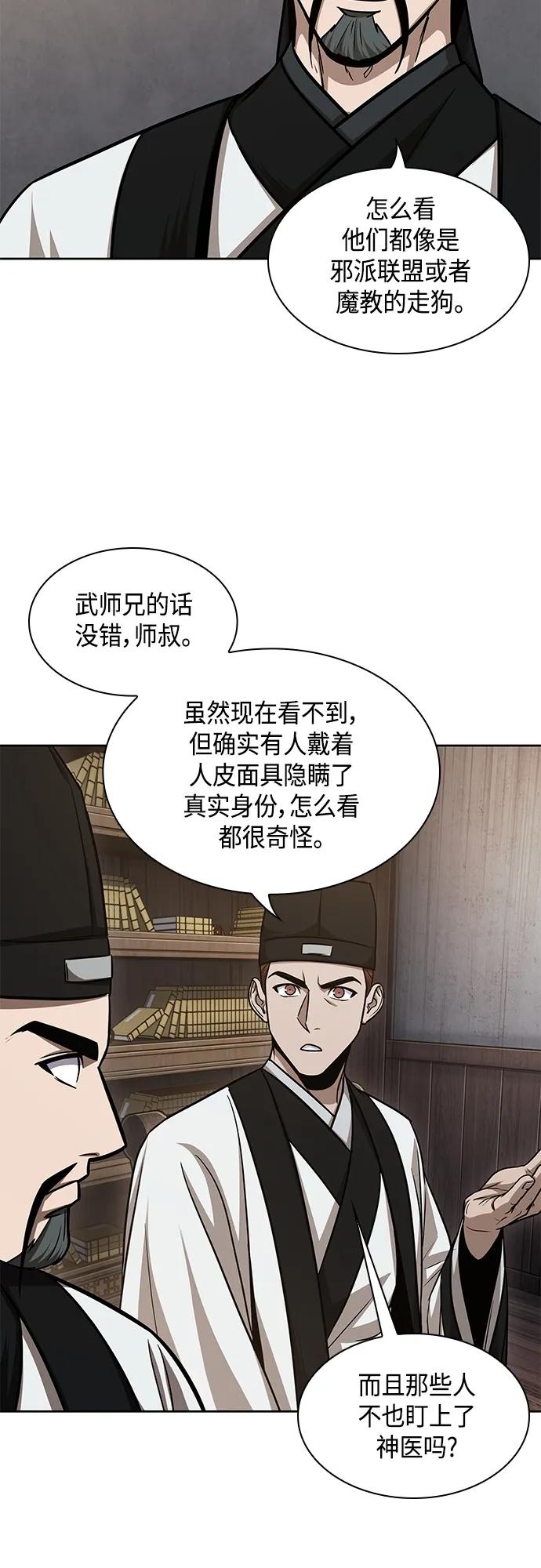 148.第52章废剑谷奇缘（3）-某天成为魔神-玄坤绝对无敌,金刚不坏（第12张）