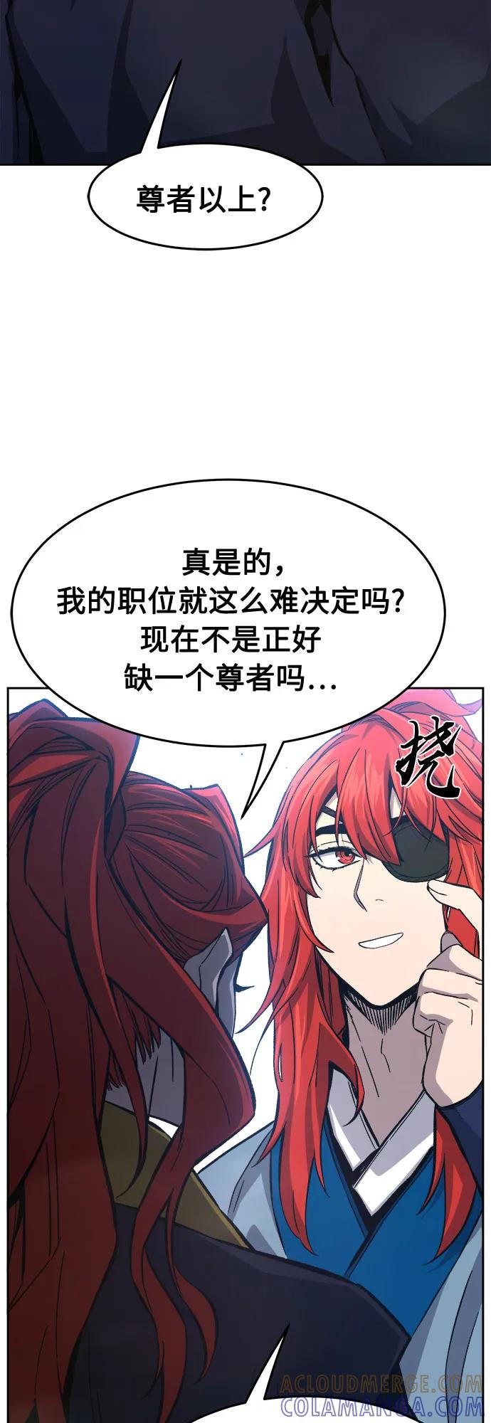 [第147话]血魔(3)-绝对剑感-僩㳞月夜,KDRM/TI（第10张）
