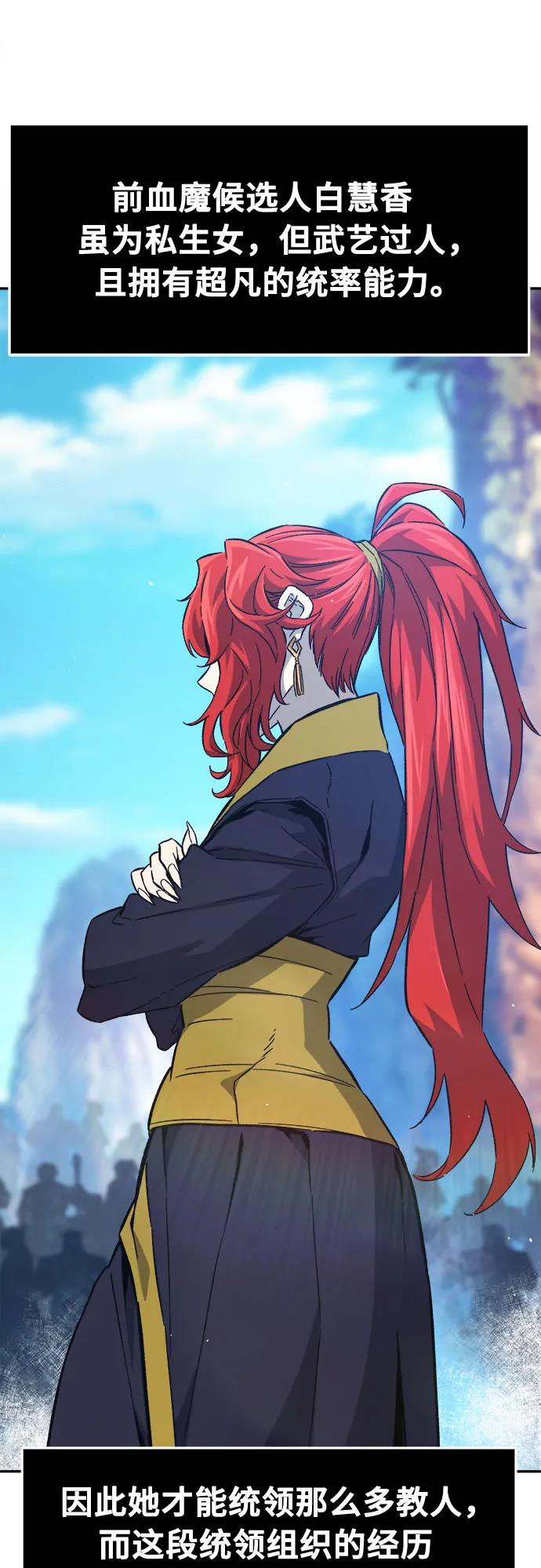 [第147话]血魔(3)-绝对剑感-僩㳞月夜,KDRM/TI（第3张）