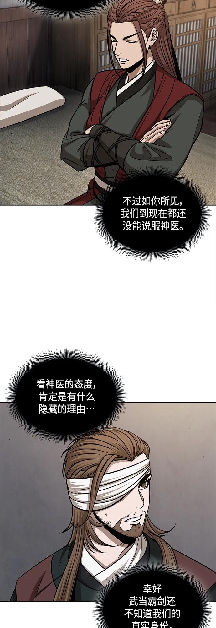 148.第52章废剑谷奇缘（3）-某天成为魔神-玄坤绝对无敌,金刚不坏（第6张）
