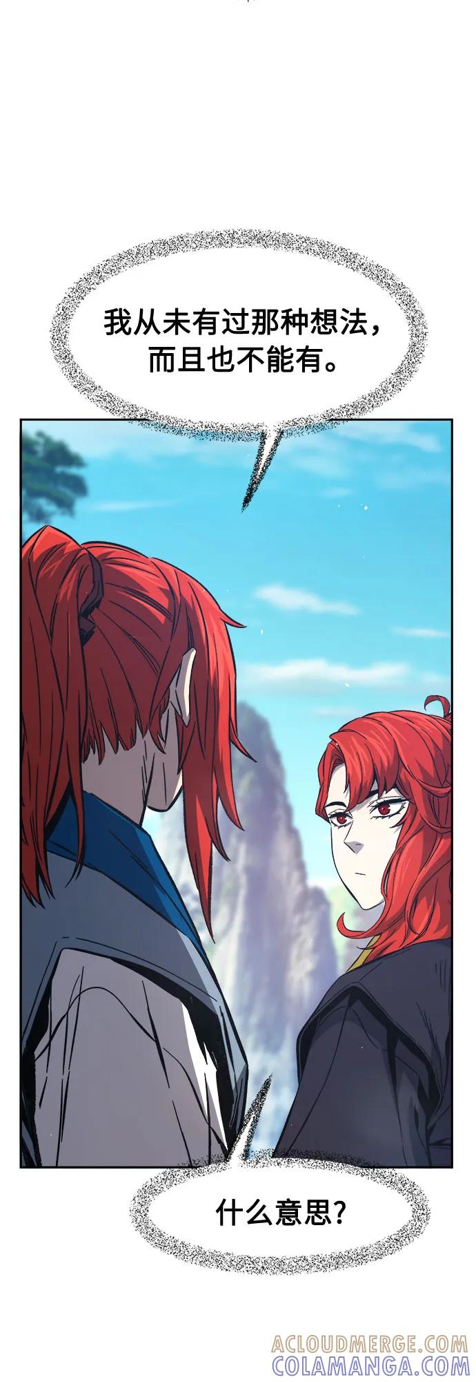 [第147话]血魔(3)-绝对剑感-僩㳞月夜,KDRM/TI（第7张）