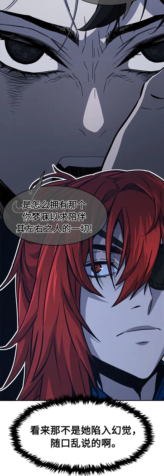 [第147话]血魔(3)-绝对剑感-僩㳞月夜,KDRM/TI（第6张）
